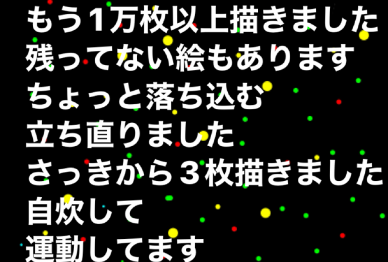 所感